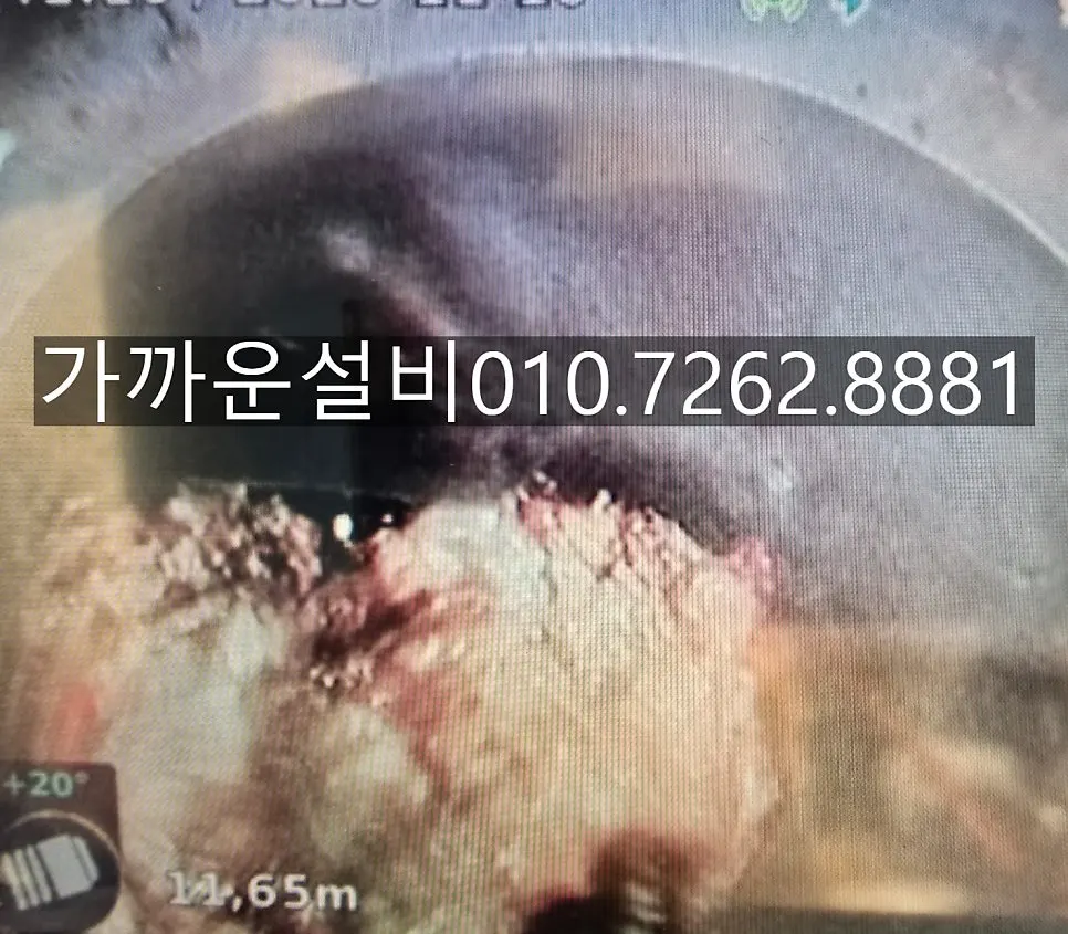 내시경 화면 — 관 내부를 막고 있던 이물질 확인 (14m 지점)