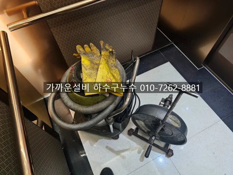 싱크대 하부 점검 작업