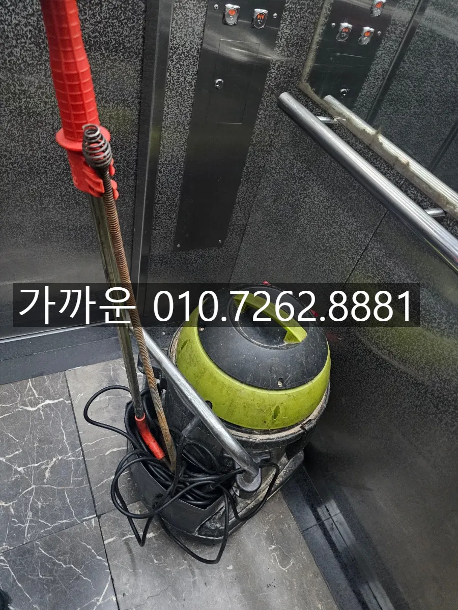 사당2동 아파트 변기 뚫는 업체 | 애써도 안 되던 변기, 도착 후 바로 해결