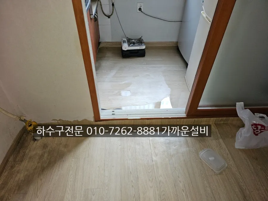 사당4동 하수구 역류 해결 | 장판 밑까지 물이 찬 물난리, 특수 수동 스프링으로