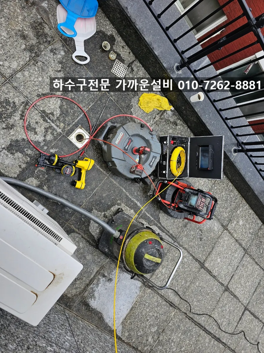 방배동 우수관 내시경 검사·관로탐지 | 뚫어도 재발하던 원인, 장비 4종으로 위치 특정