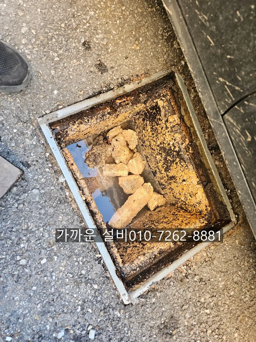 사당5동 하수구 고압세척 전후 | 사진 두 장이면 설명 끝 — 기름덩어리 제거기