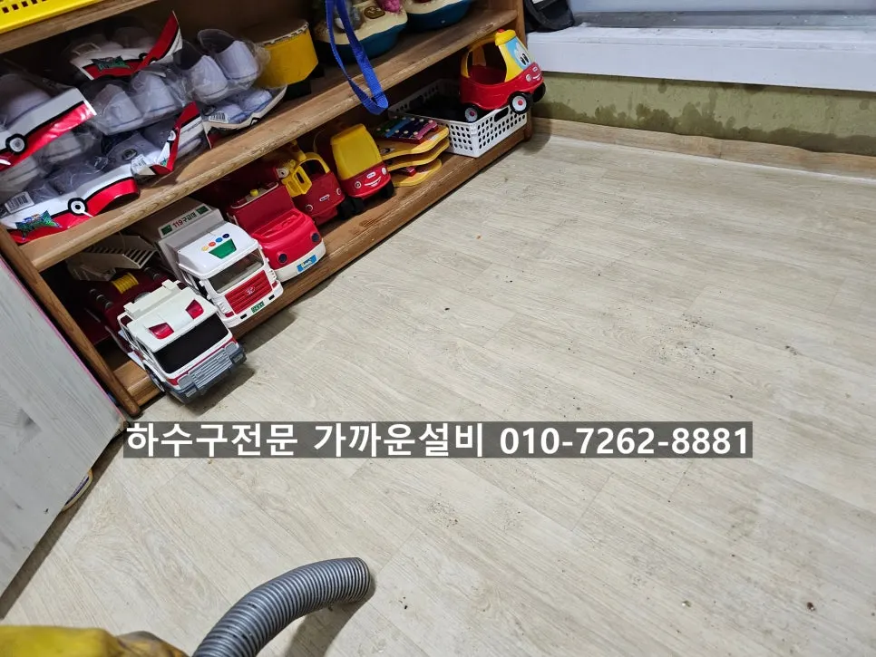 사당동 어린이집 하수구역류 | 월요일 아침 난리 난 현장, 응급조치부터 고압세척까지