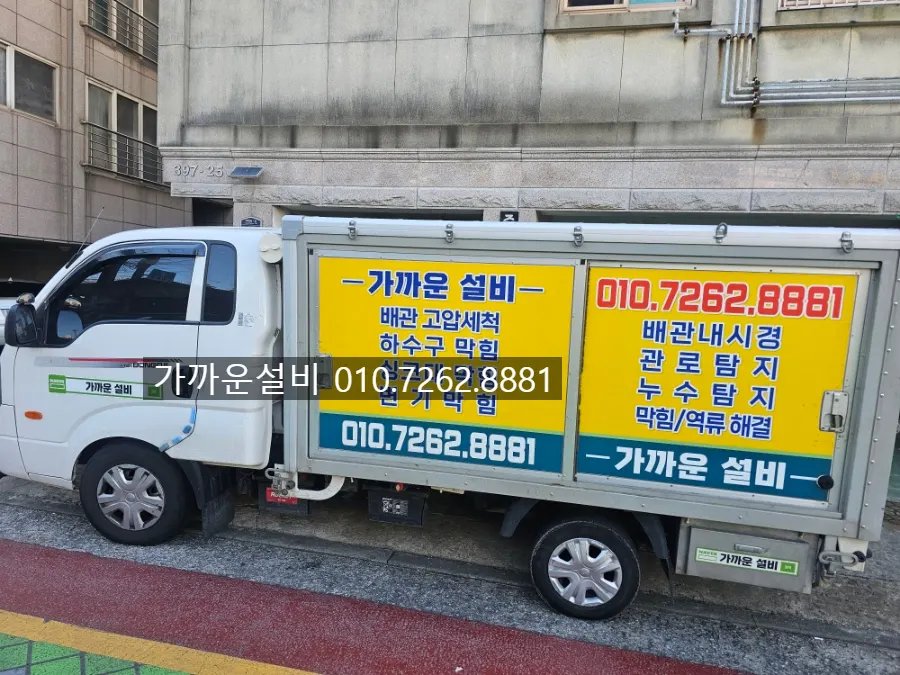 대방동 싱크대 앵글밸브 누수 | "물이 새요, 빨리 와주세요" — 노후 밸브 교체로 해결