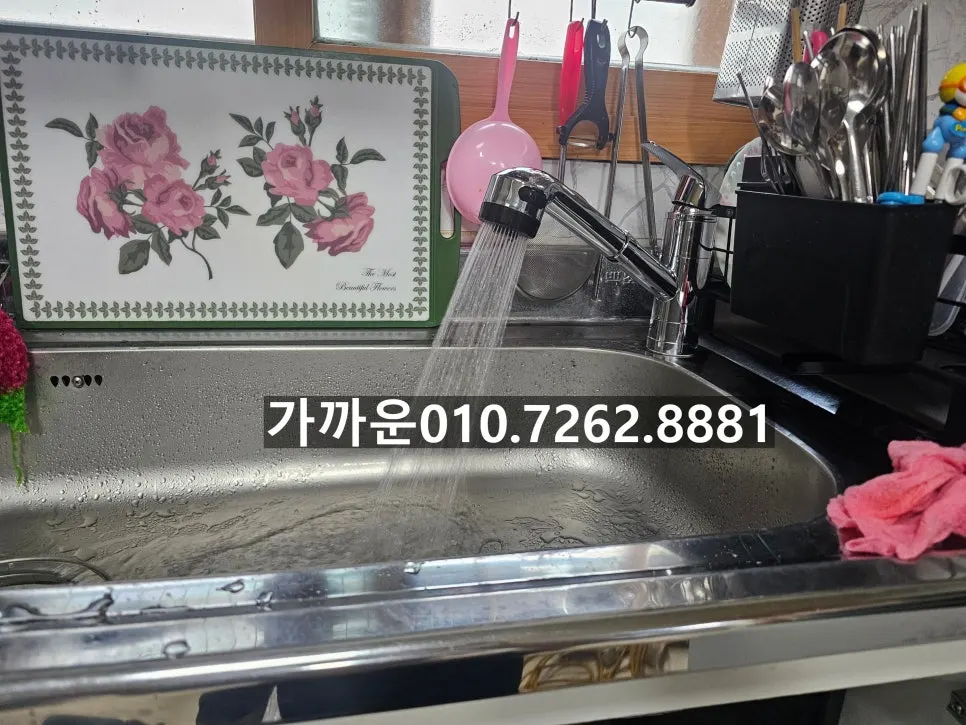 사당1동 수도꼭지 교체 | 앵글밸브 머리가 날아간 싱크대 수전, 꼼꼼하게 교체