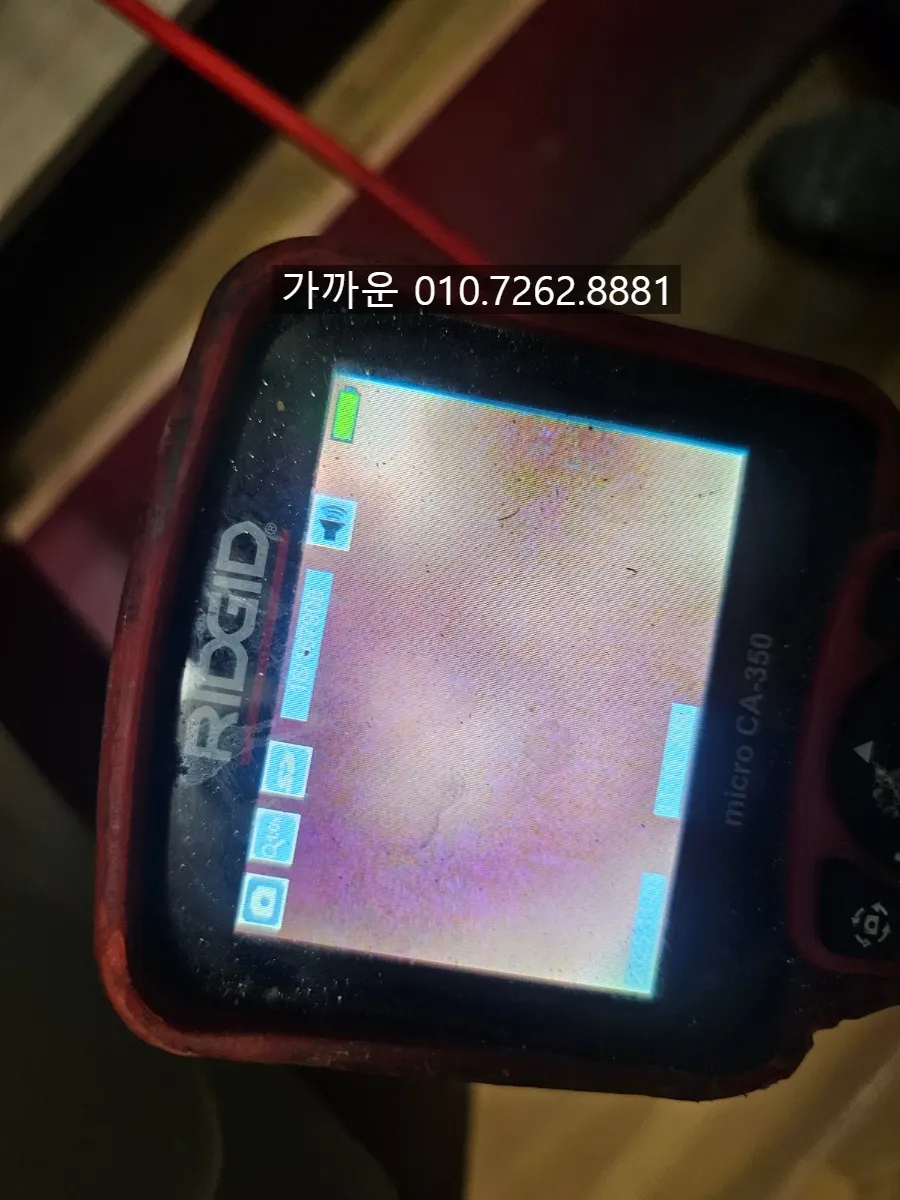 내시경으로 확인한 배관 내부