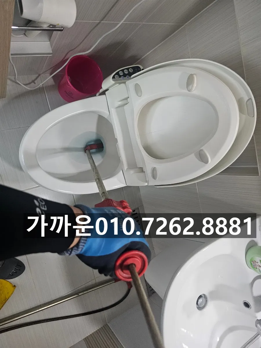 사당2동 변기 탈거 없이 뚫기 | 스크래치 하나 없이 — 무손상 변기막힘 해결