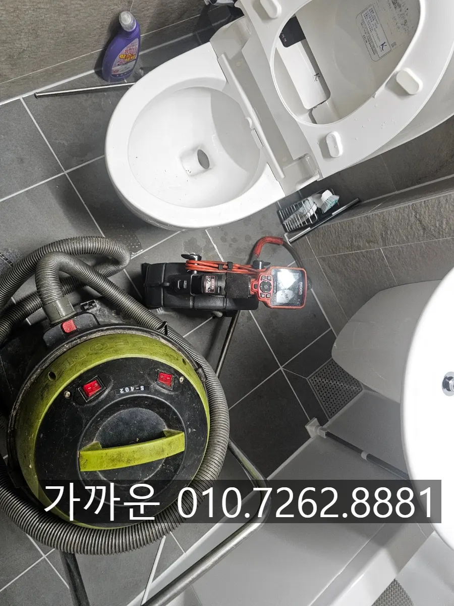 변기에 물건 빠졌을 때 | 청량리 신축 아파트 변기 속 향수병 구출기