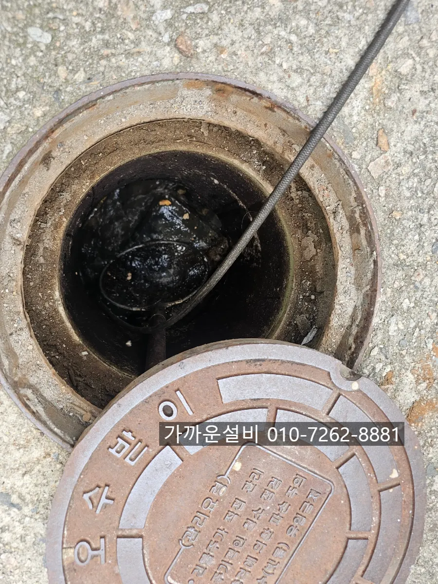 오수 맨홀에 고압세척 호스 투입
