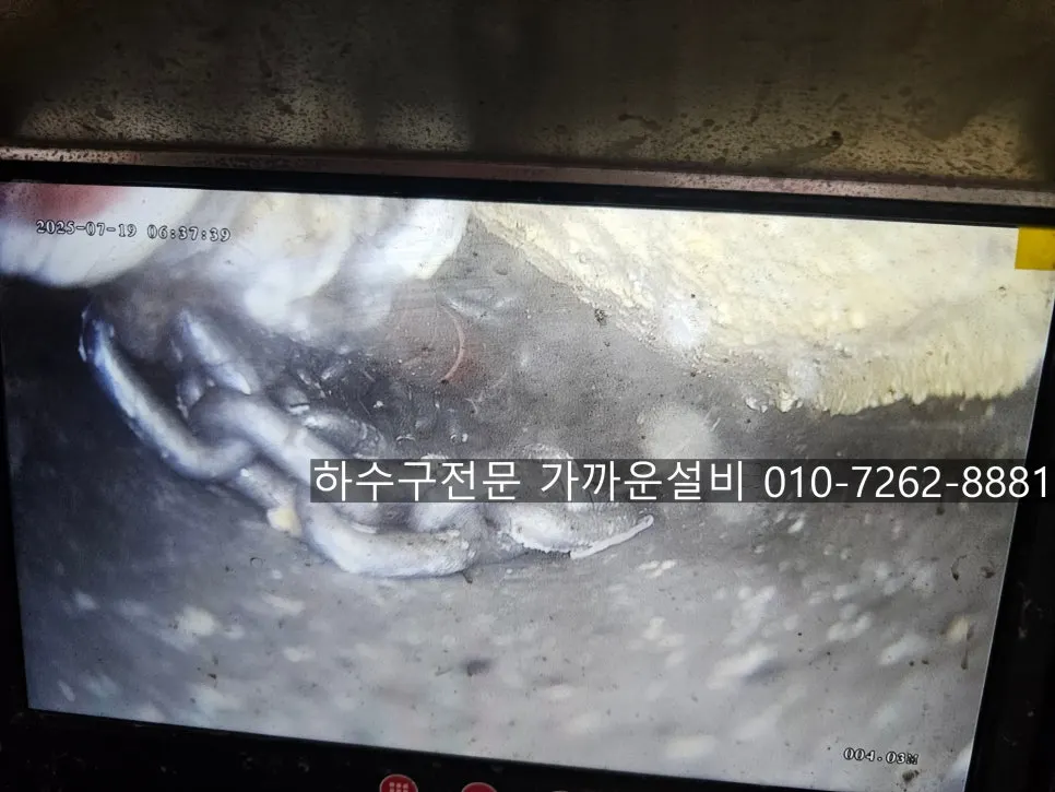 내시경 화면에 비친 배관 벽의 검붉은 침착물