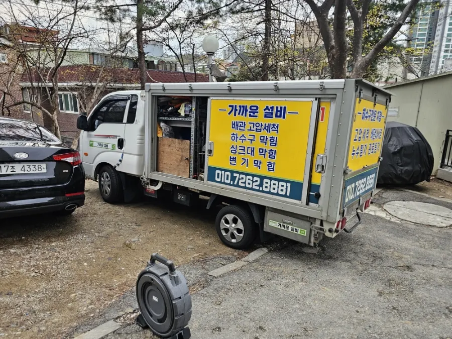 사당동 아파트 세탁실 배관 꽉 막힘 | 물바다 세탁실, 내시경 진단부터 정확하게
