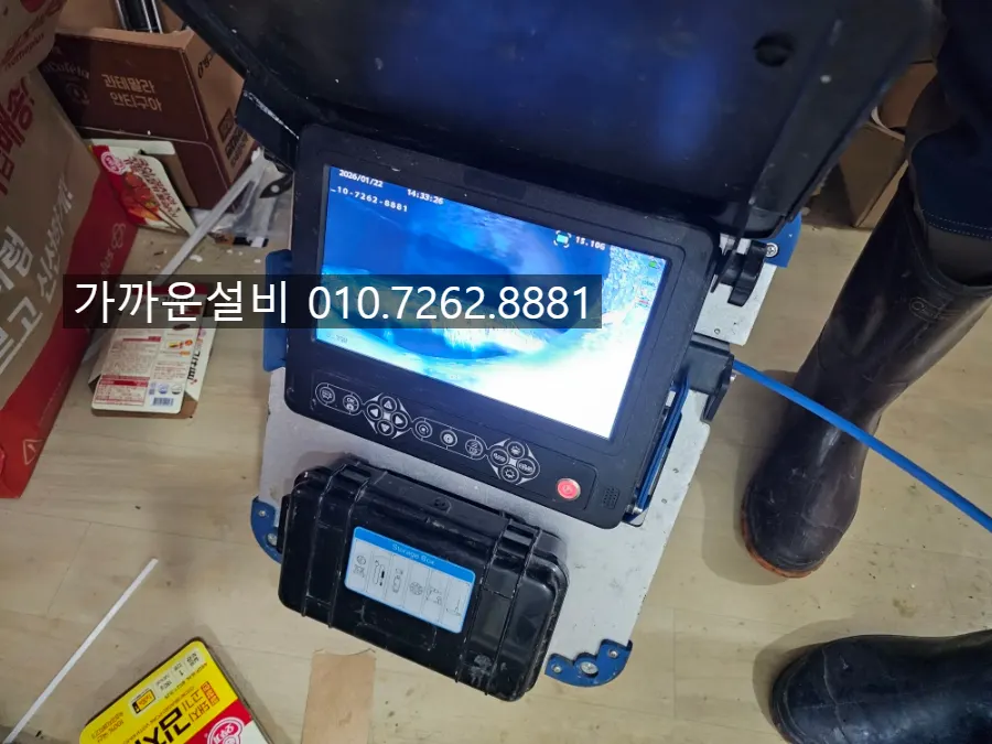내시경 화면으로 문제 지점 확인