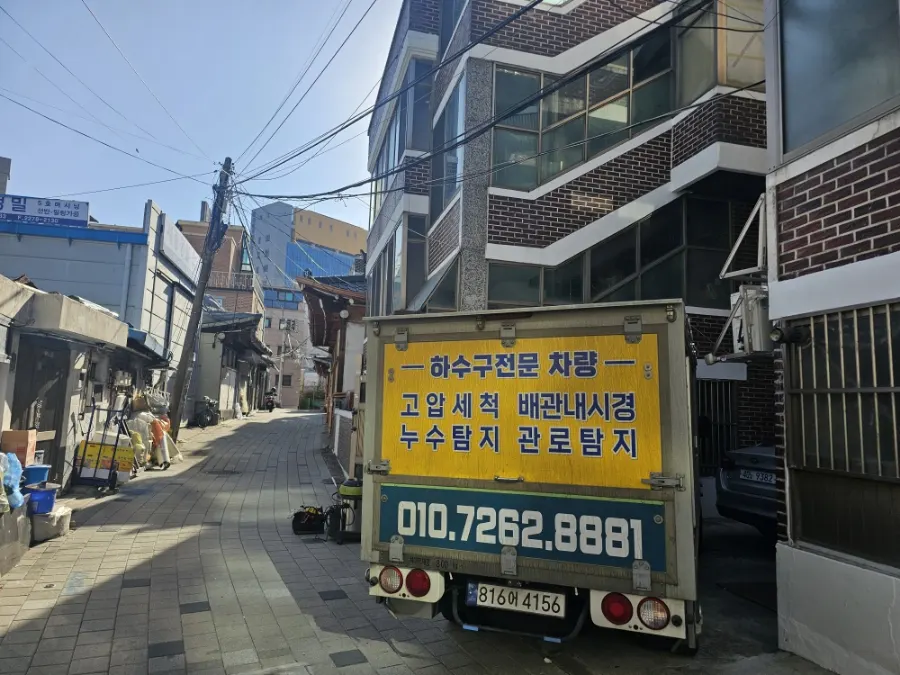 용두동 현장 출동