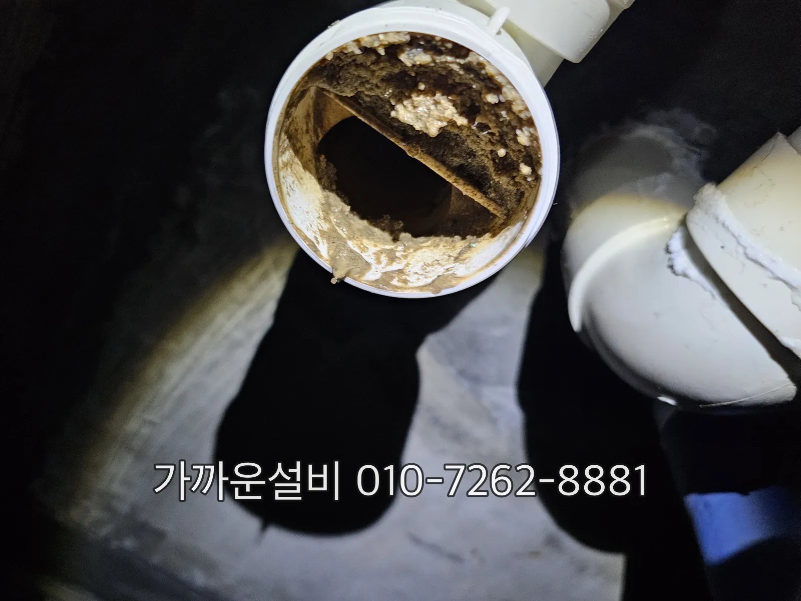 절개한 배관 단면에 두껍게 굳어 있는 스케일 층