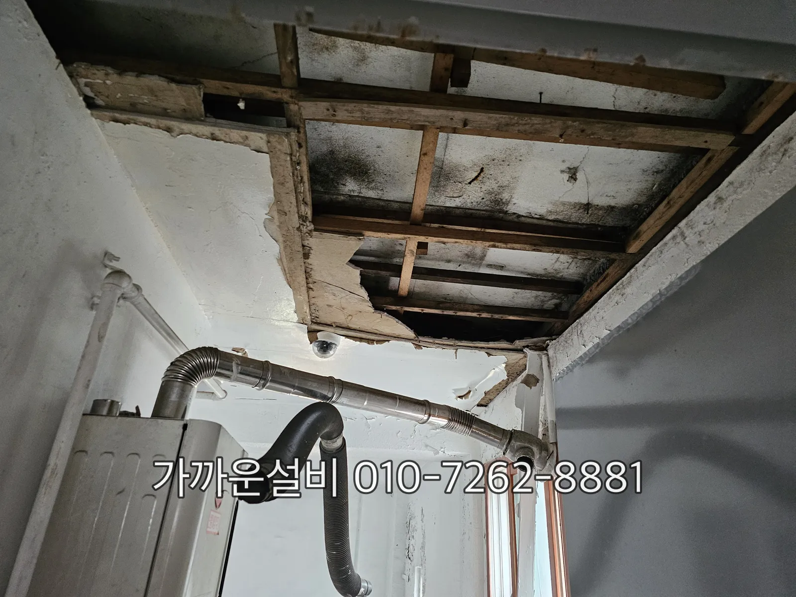 천장 점검구를 열어 위층 배관을 따라 누수 경로를 추적하는 모습