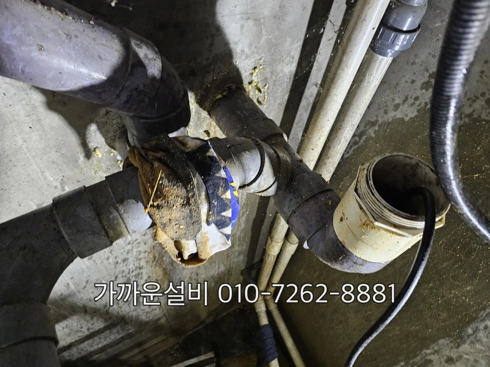 급수 배관 밸브와 유니온 이음부가 부식돼 물이 배어 나온 지점 클로즈업