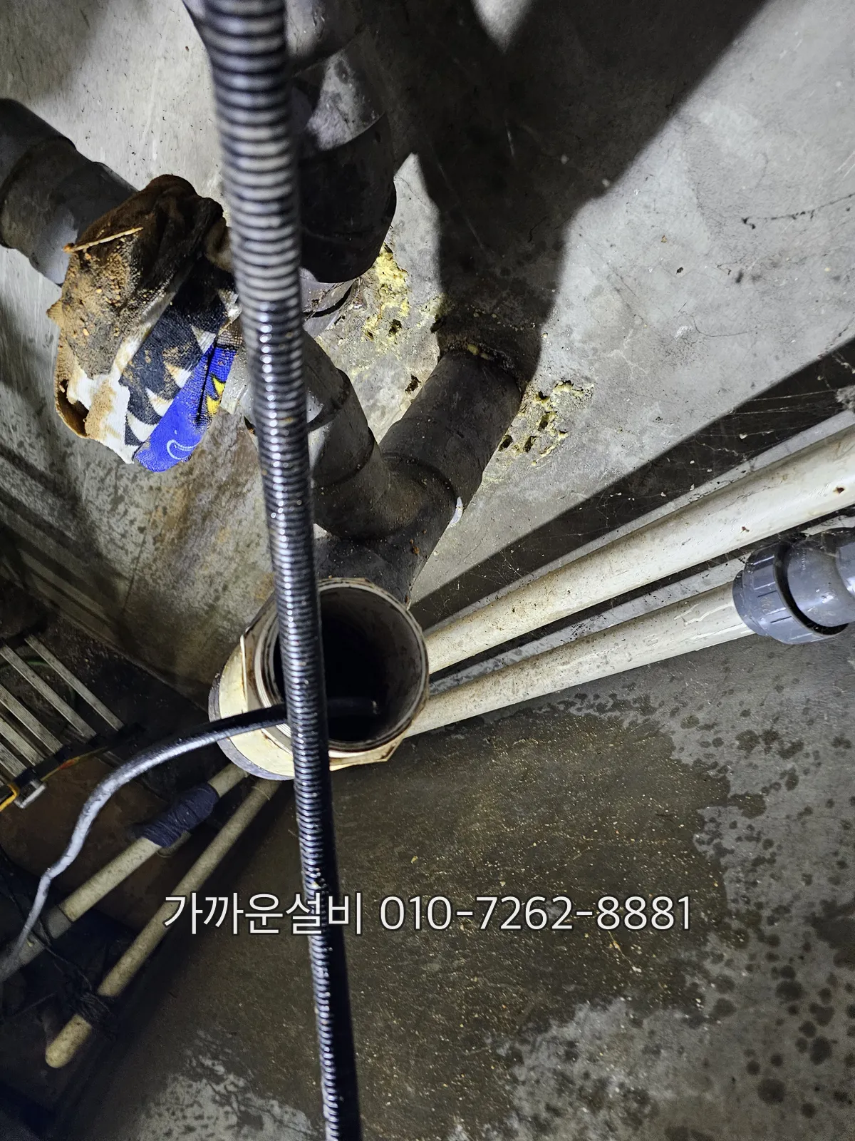 급수 배관 이음부가 부식돼 미세하게 물이 배어 나오는 모습