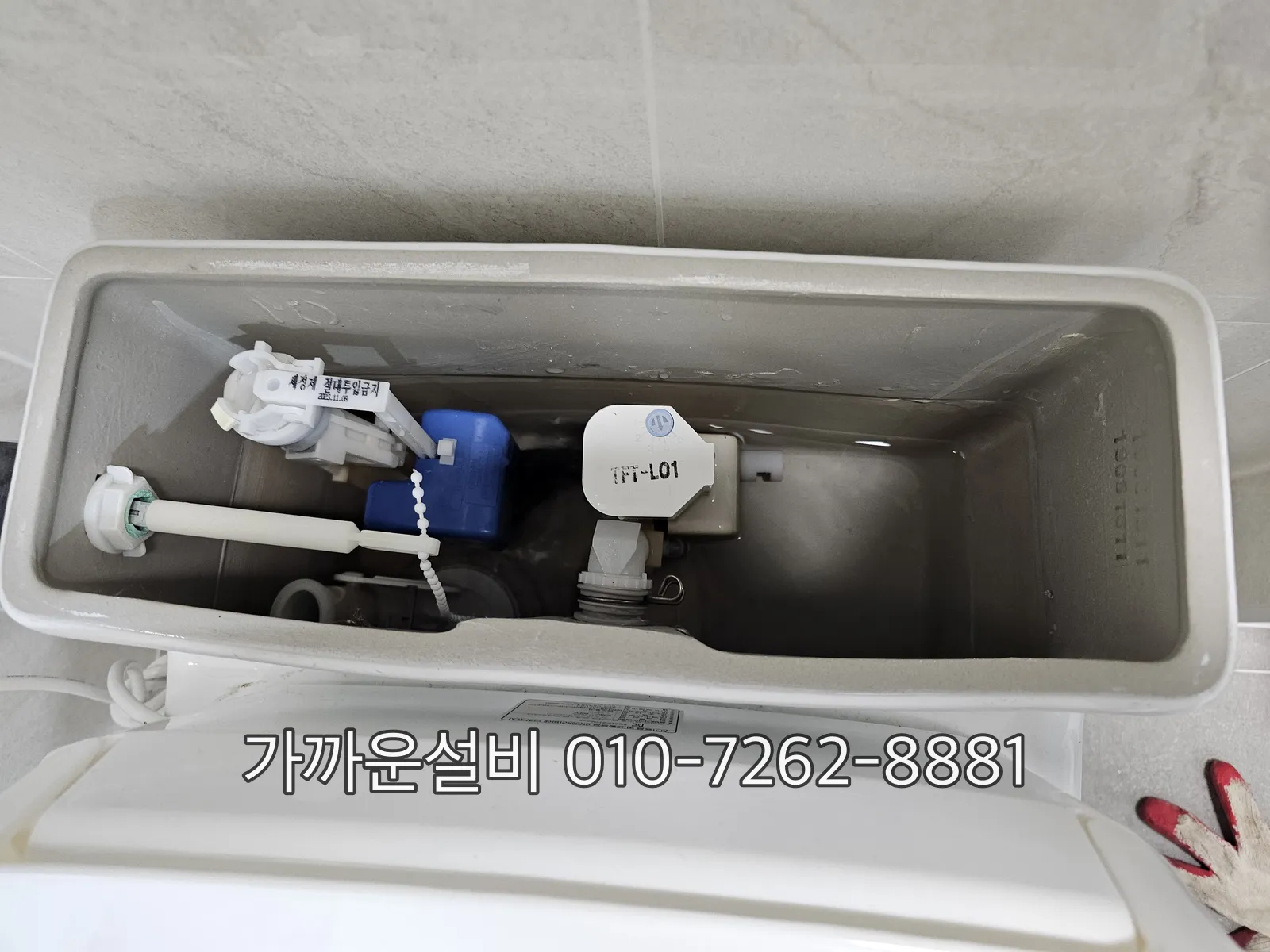 변기 물탱크 뚜껑을 열어 본 내부 — 필밸브·플러시밸브·부구 부속